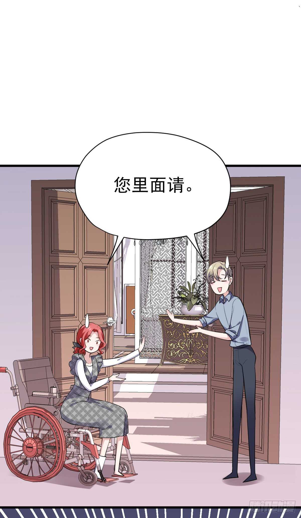 我才不是恶毒女配动漫漫画,乔迁之喜2图