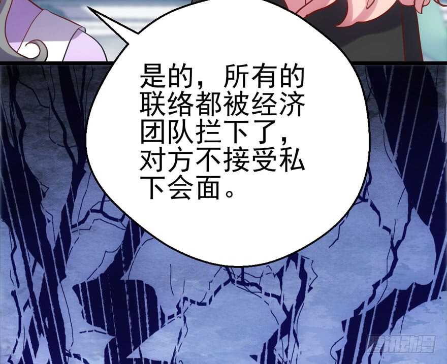我才不是恶毒女配(麻辣女配)漫画漫画,前任现任面对面2图