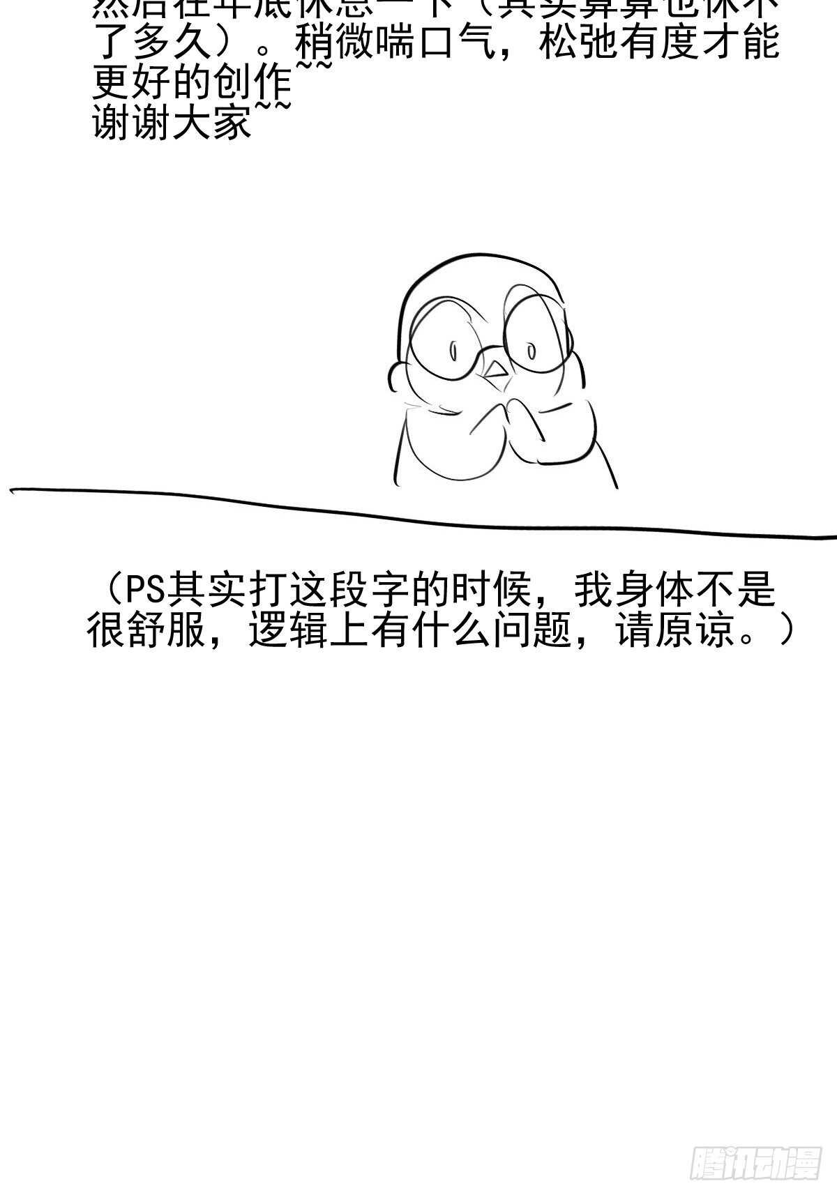 我才不是恶毒女配动漫漫画,两米大汗1图