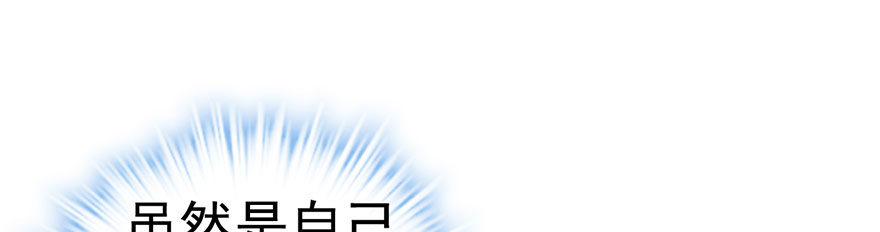 我才不是恶毒女配（麻辣女配）漫画,影帝的温度2图