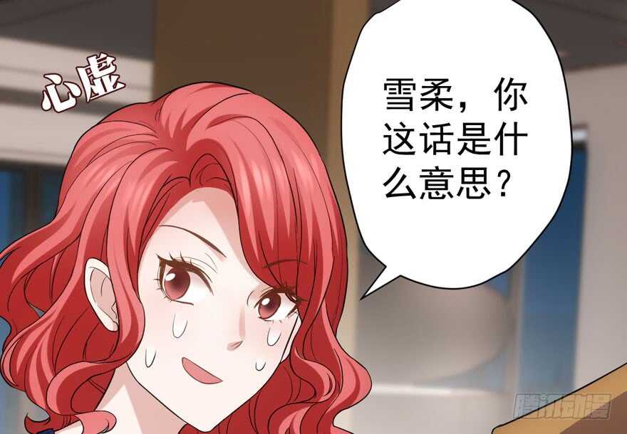我才不是恶毒女配动漫漫画,千里送人头1图