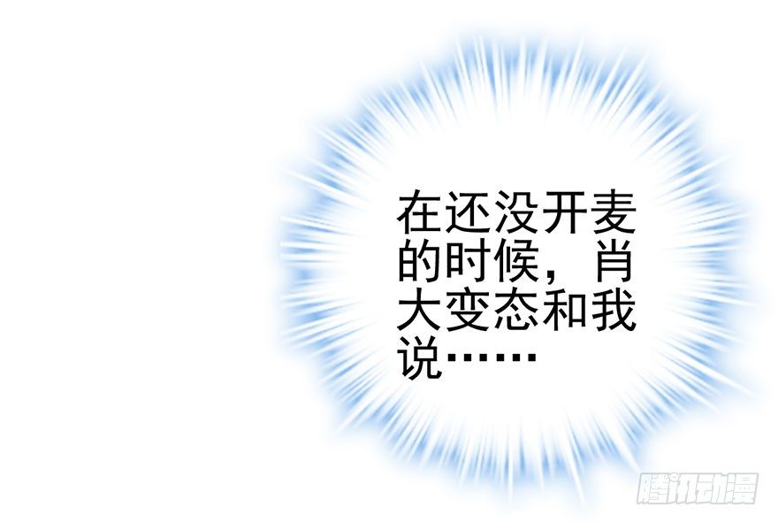 我才不是恶毒女配(麻辣女配)漫画漫画,啪叽啪叽2图