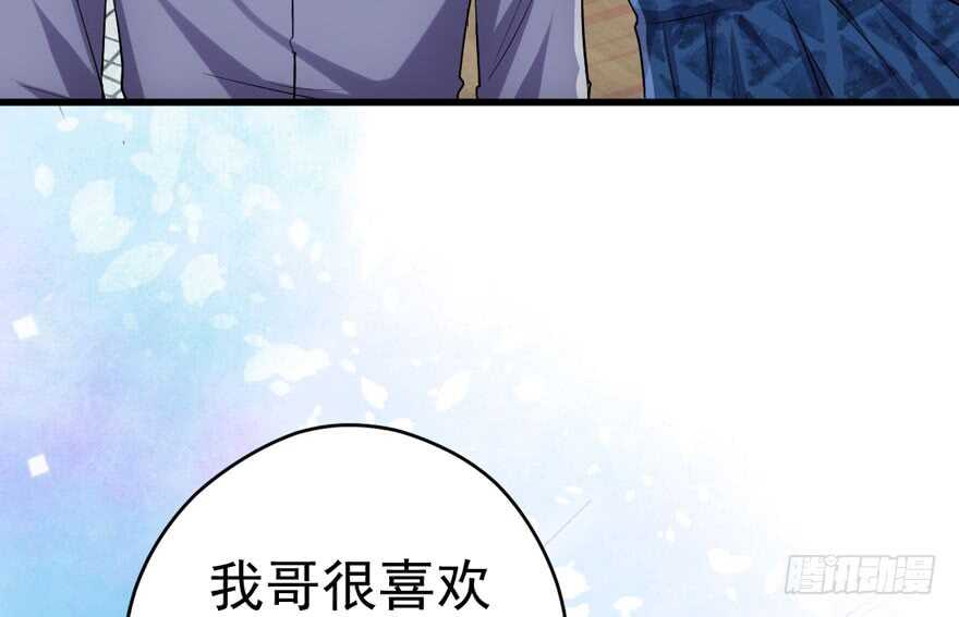 我才不是恶毒女配(麻辣女配)漫画漫画,奇耻大辱2图