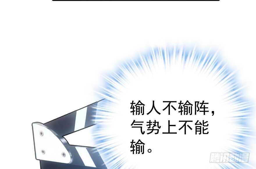 我才不是恶毒女配（麻辣女配）漫画,前任现任面对面2图