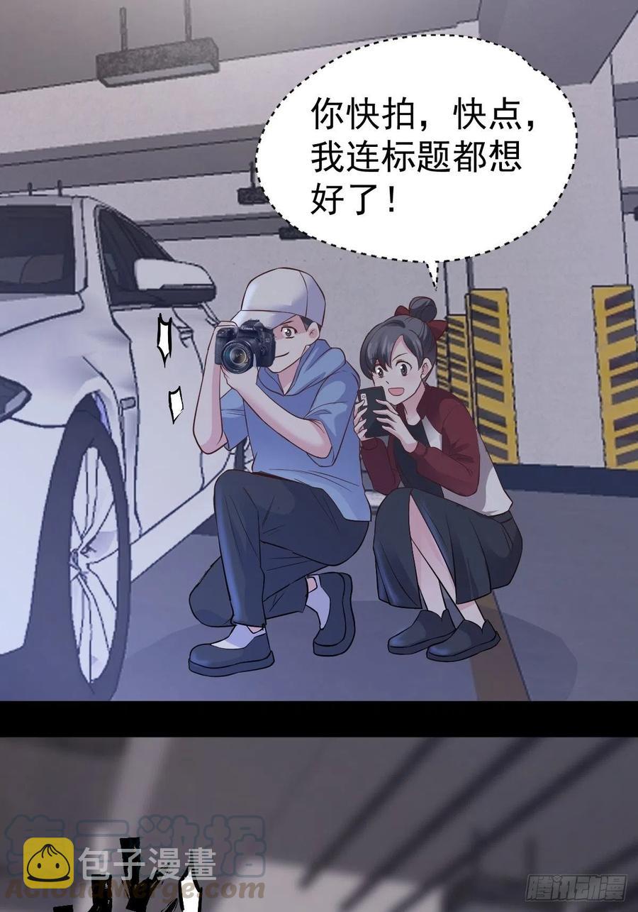 我才不是恶毒女配动漫漫画,比心心~2图