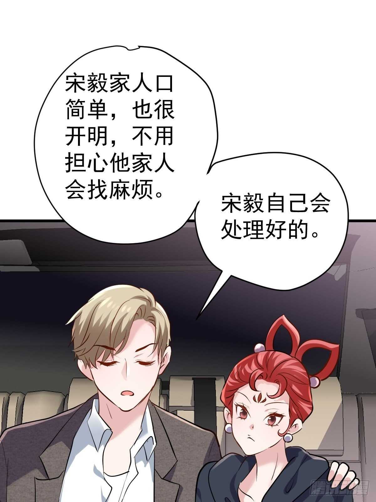 我才不是恶毒女配动漫漫画,老母亲滤镜2图