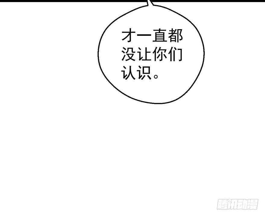 我才不是恶毒女配动漫漫画,小妖精大战小宝贝儿1图