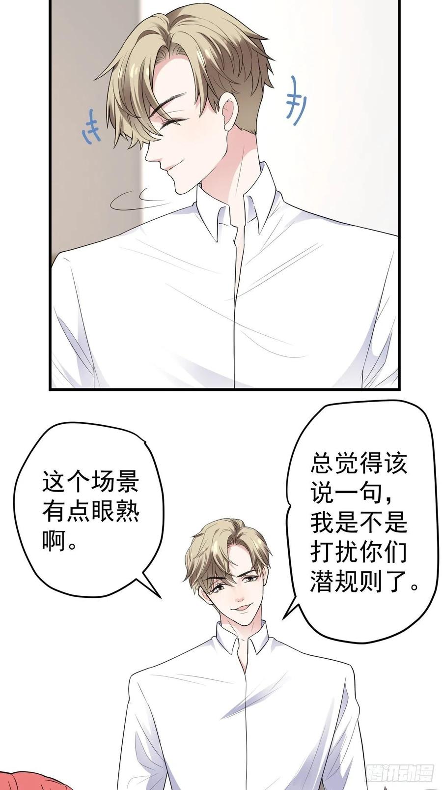 我才不是恶毒女配动漫漫画,上网去看一下吧。2图