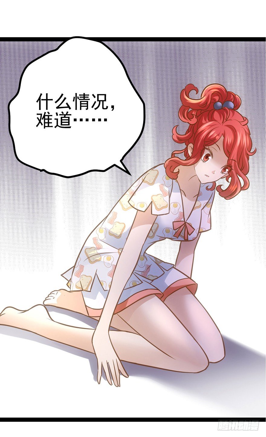 我才不是恶毒女配（麻辣女配）漫画,屋漏偏逢连夜雨1图