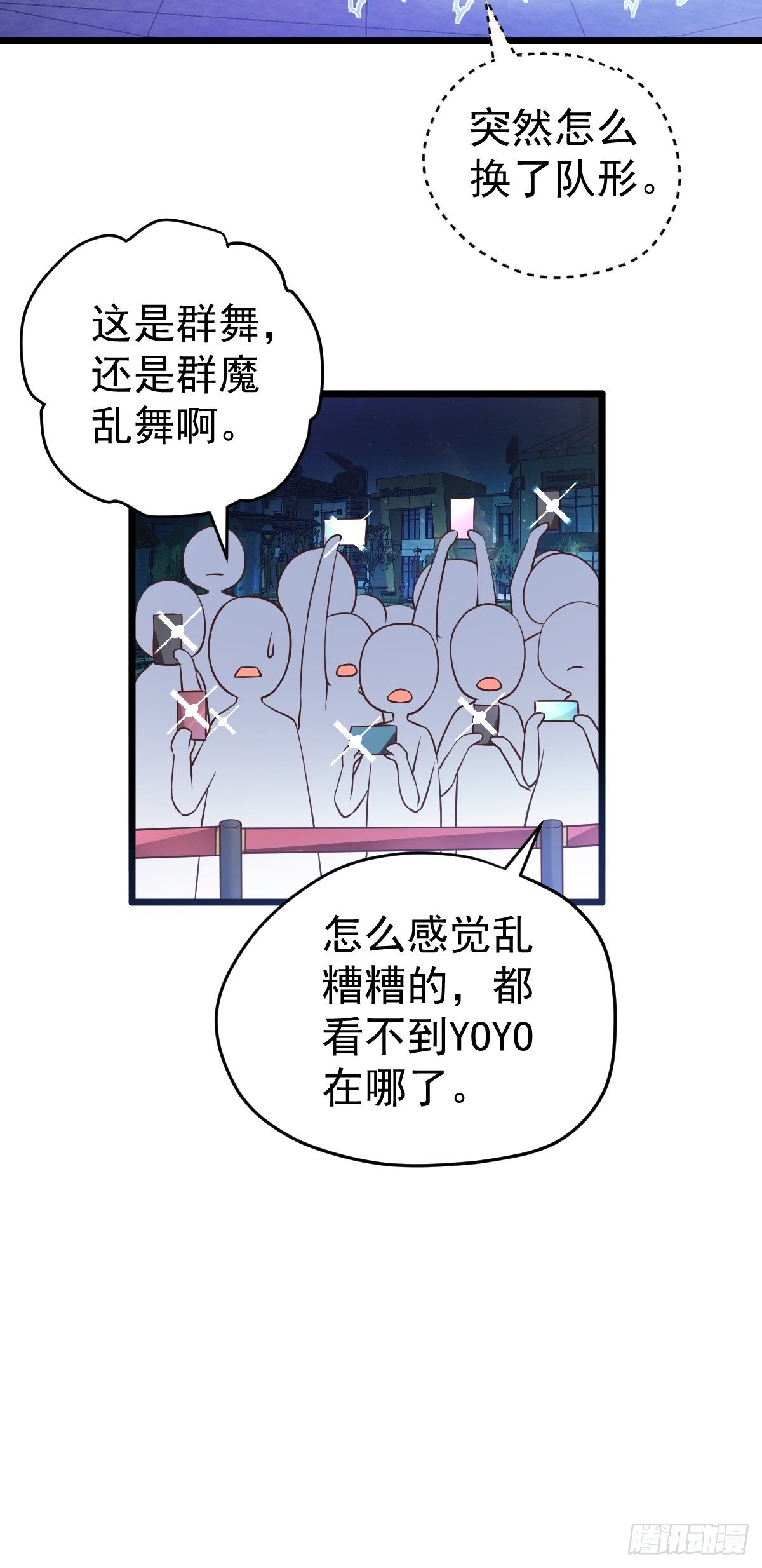 我才不是恶毒女配(麻辣女配)漫画漫画,谁主沉浮1图