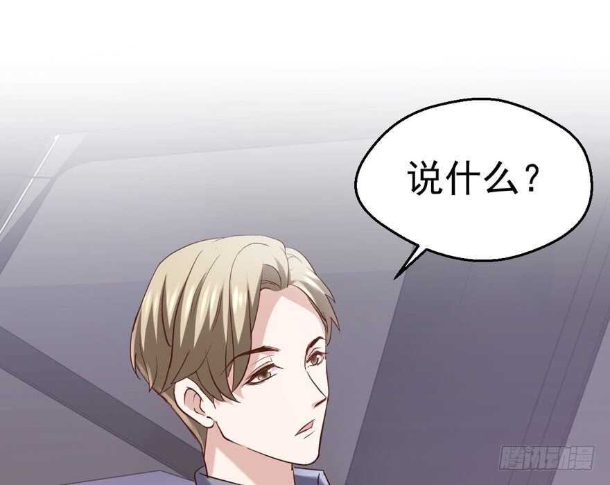 我才不是恶毒女配（麻辣女配）漫画,她要回来了2图