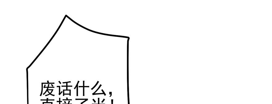 我才不是恶毒女配动漫漫画,傻白甜的胜利1图