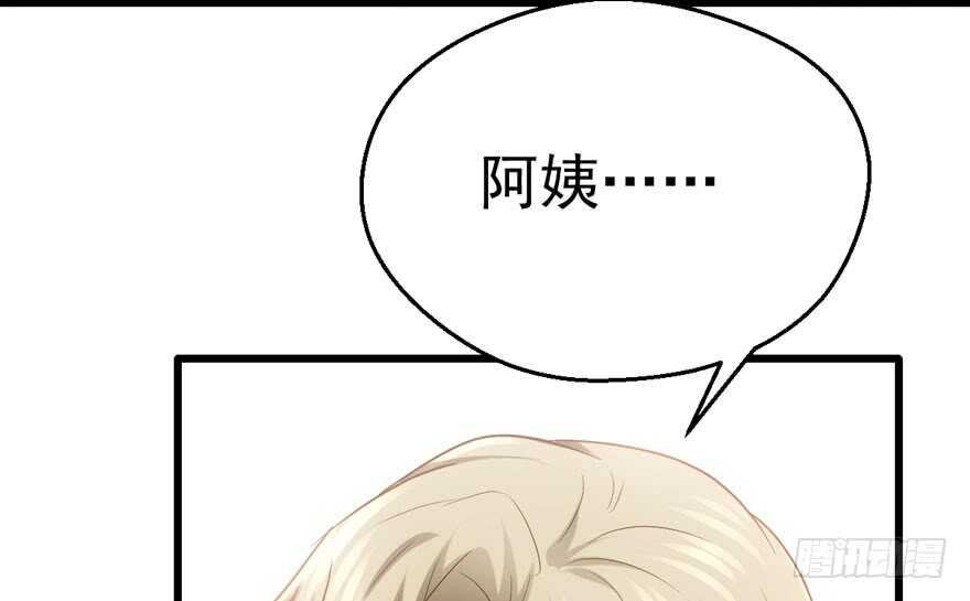 我才不是恶毒女配(麻辣女配)漫画漫画,哈哈?哈哈。哈哈！哈哈哈哈哈1图