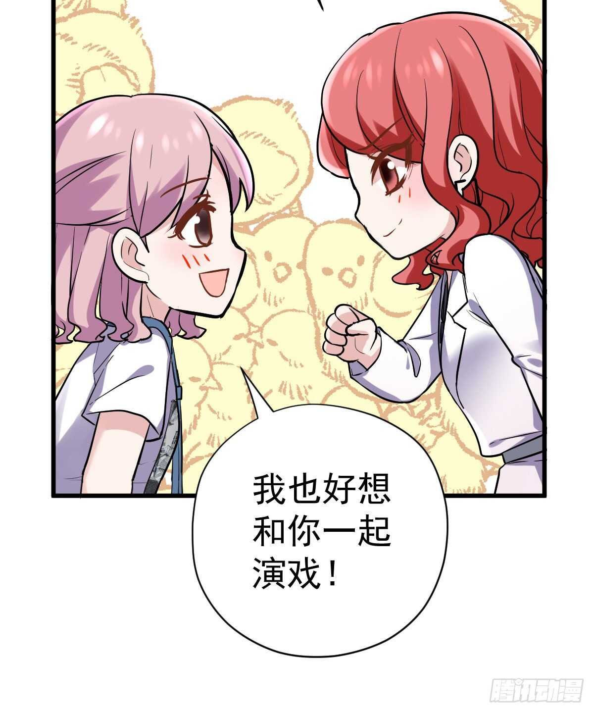 我才不是恶毒女配(麻辣女配)漫画漫画,呦~CP粉啊~~2图
