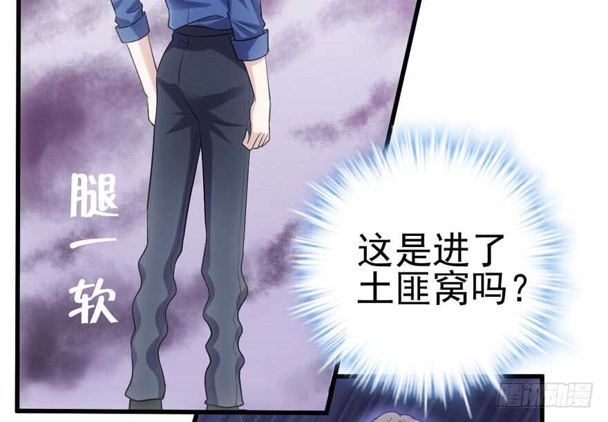 我才不是恶毒女配动漫漫画,拜见未来岳丈大人2图
