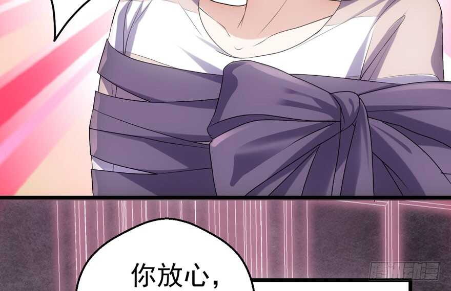 我才不是恶毒女配（麻辣女配）漫画,女神再现1图
