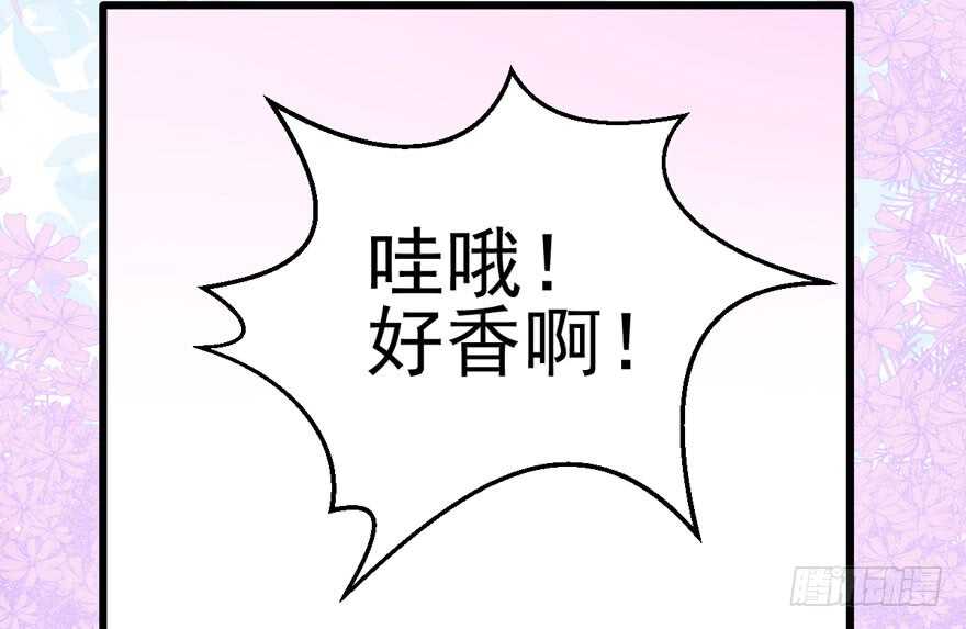 我才不是恶毒女配动漫漫画,饭桌上，饭桌下。1图