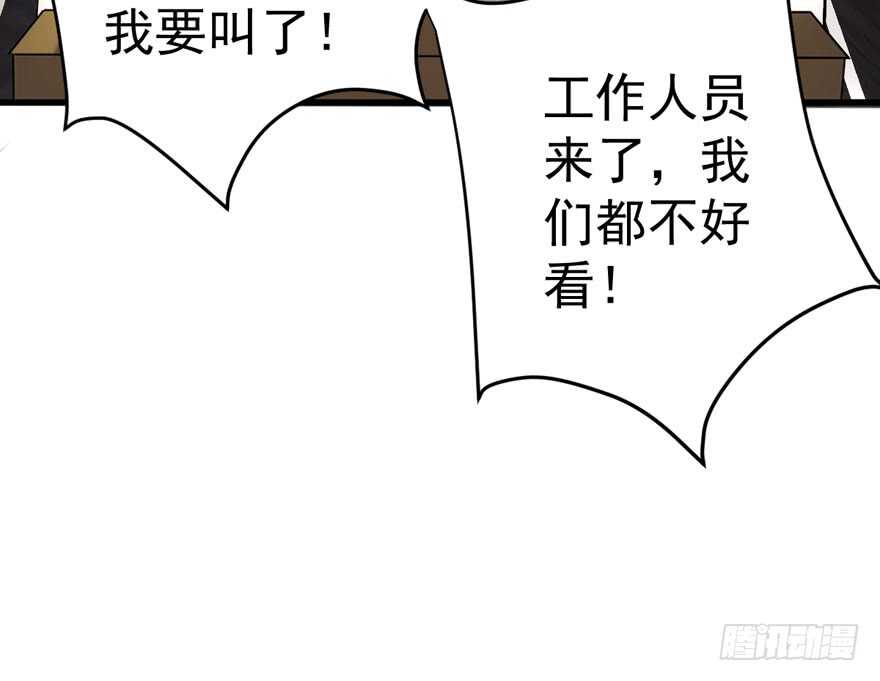 我才不是恶毒女配（麻辣女配）漫画,女神再现2图