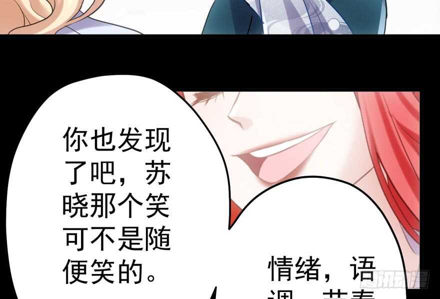 我才不是恶毒女配（麻辣女配）漫画,非她莫属2图