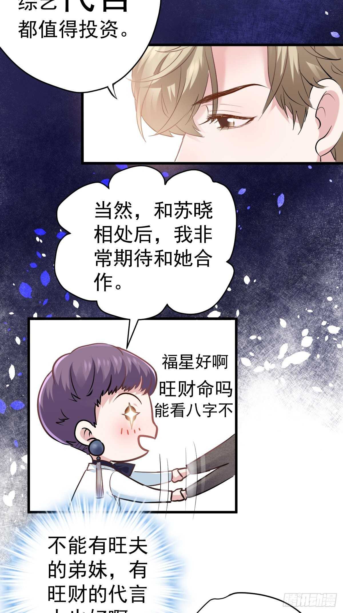 我才不是恶毒女配动漫漫画,弱弱的举手1图