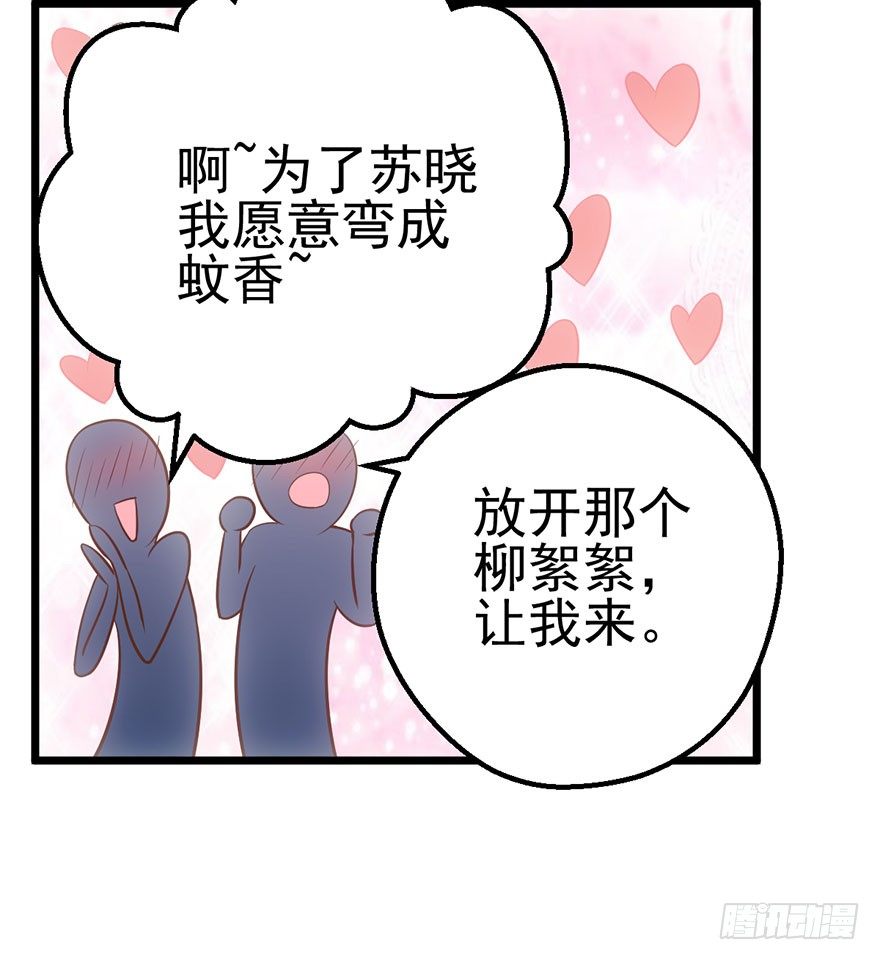 我才不是恶毒女配动漫漫画,猫的报恩1图