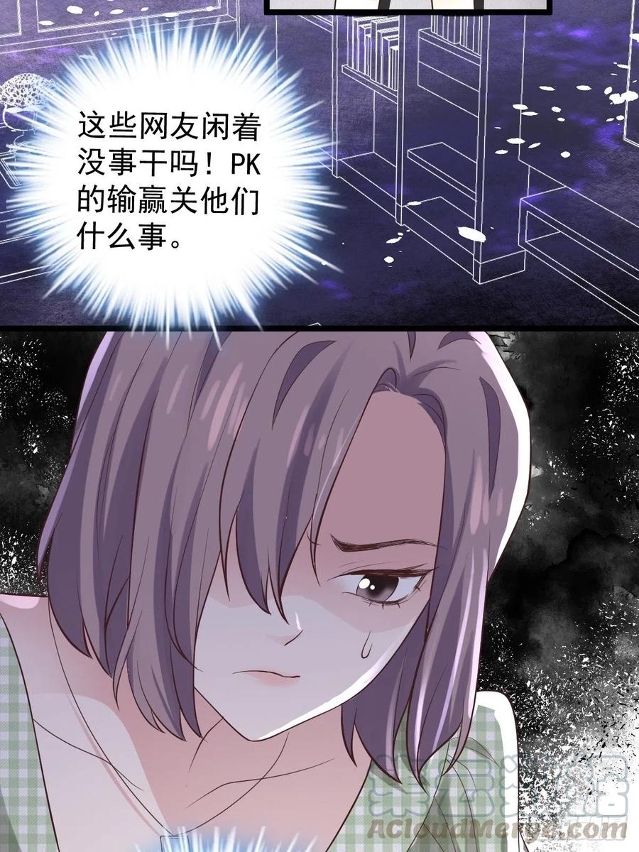我才不是恶毒女配(麻辣女配)漫画漫画,阴谋不如阳谋2图