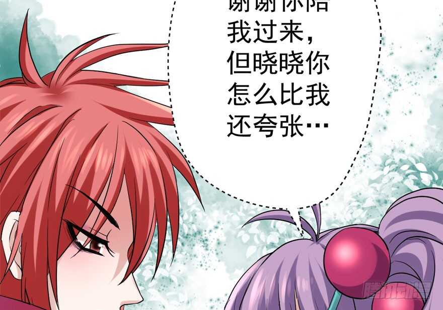 我才不是恶毒女配(麻辣女配)漫画漫画,贵族的相亲1图