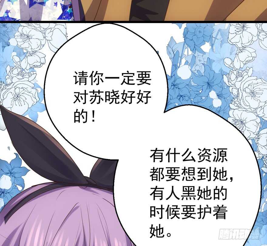 我才不是恶毒女配(麻辣女配)漫画漫画,千里送人头1图