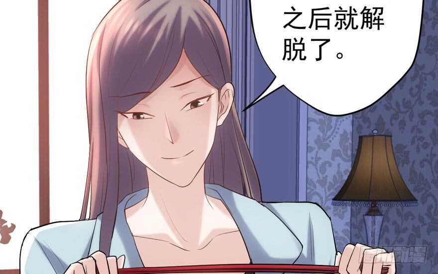 我才不是恶毒女配（麻辣女配）漫画,女神再现1图