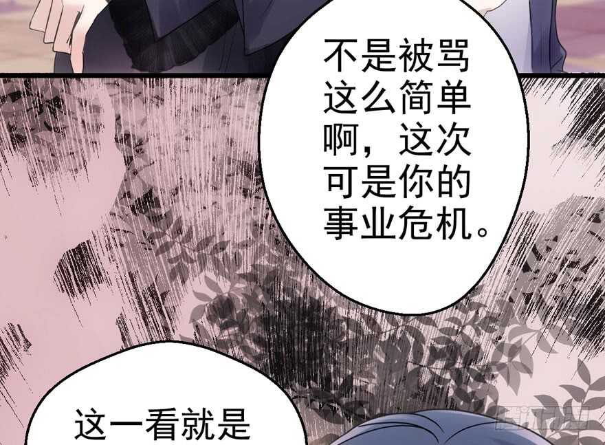 我才不是恶毒女配（麻辣女配）漫画,新手直播1图