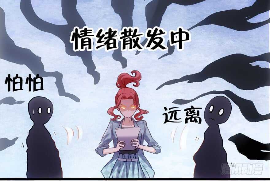 我才不是恶毒女配动漫漫画,试镜会-没有硝烟的战争1图