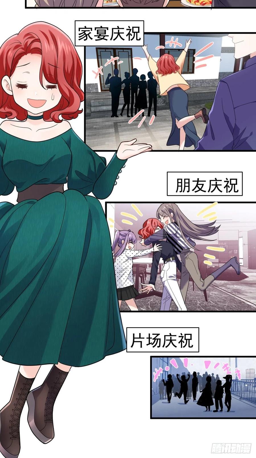 我才不是恶毒女配动漫漫画,我的奖杯分你一半2图
