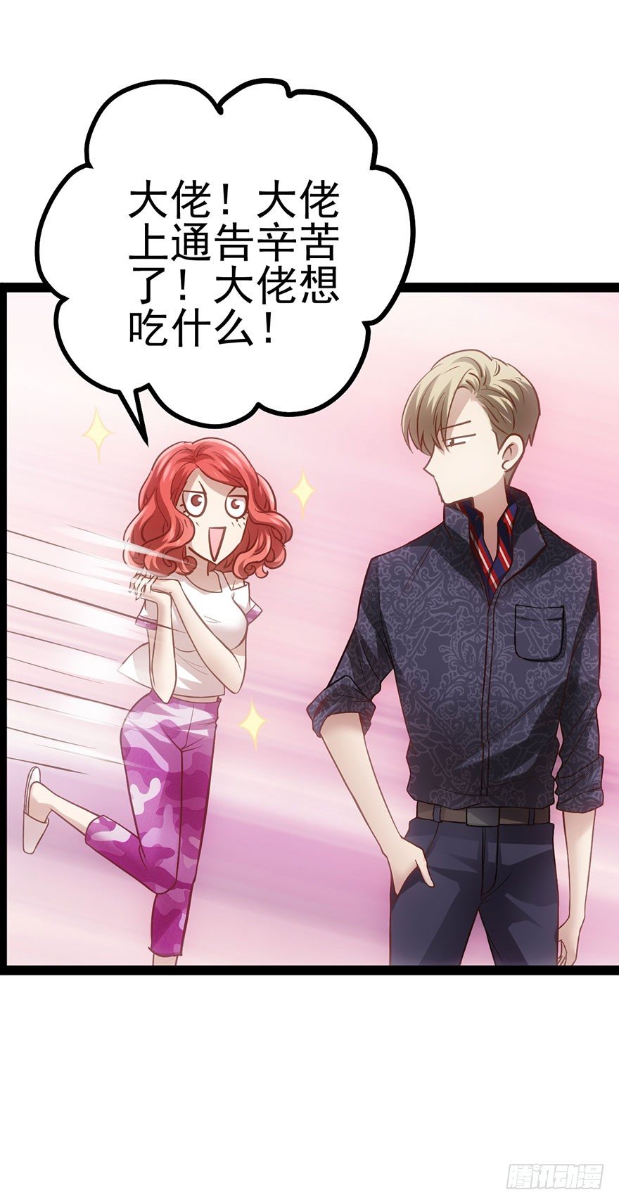 我才不是恶毒女配动漫漫画,势利的女人2图