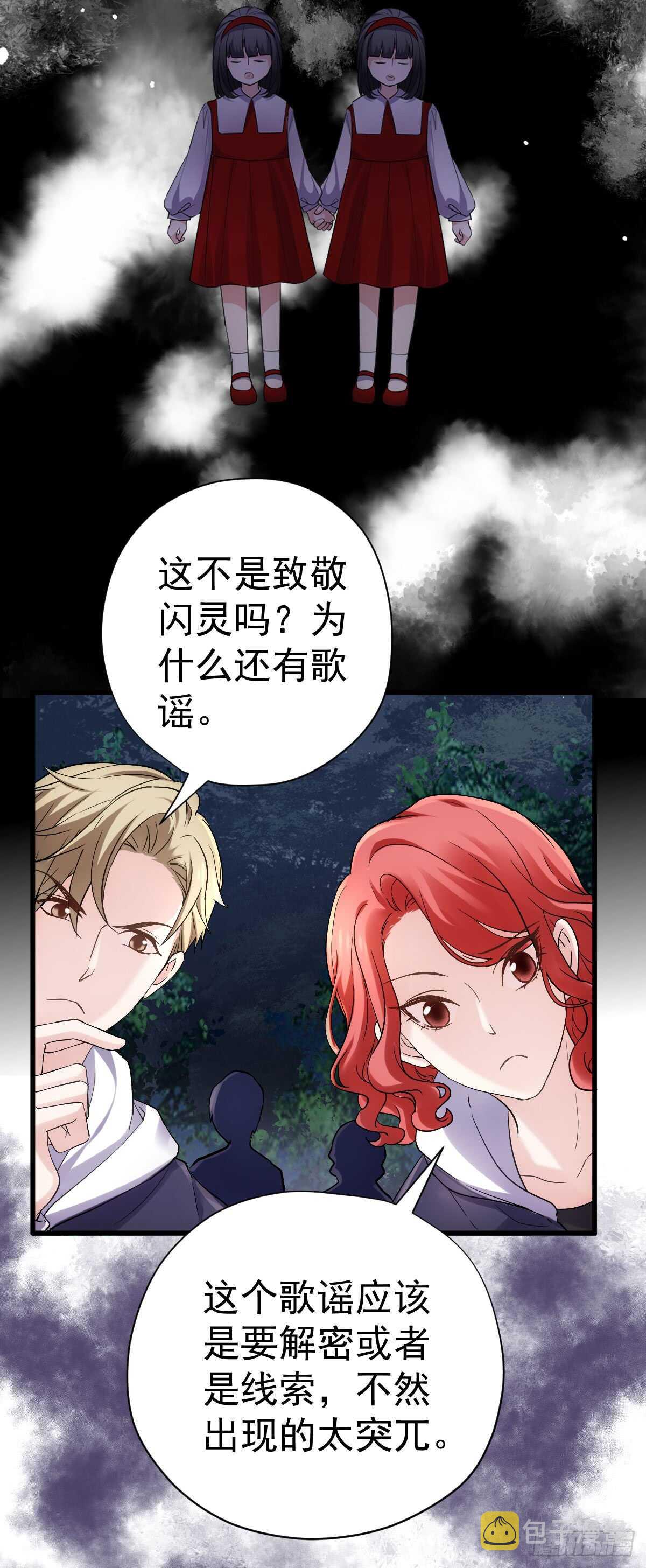 我才不是恶毒女配（麻辣女配）漫画,刺激的恋爱综艺1图