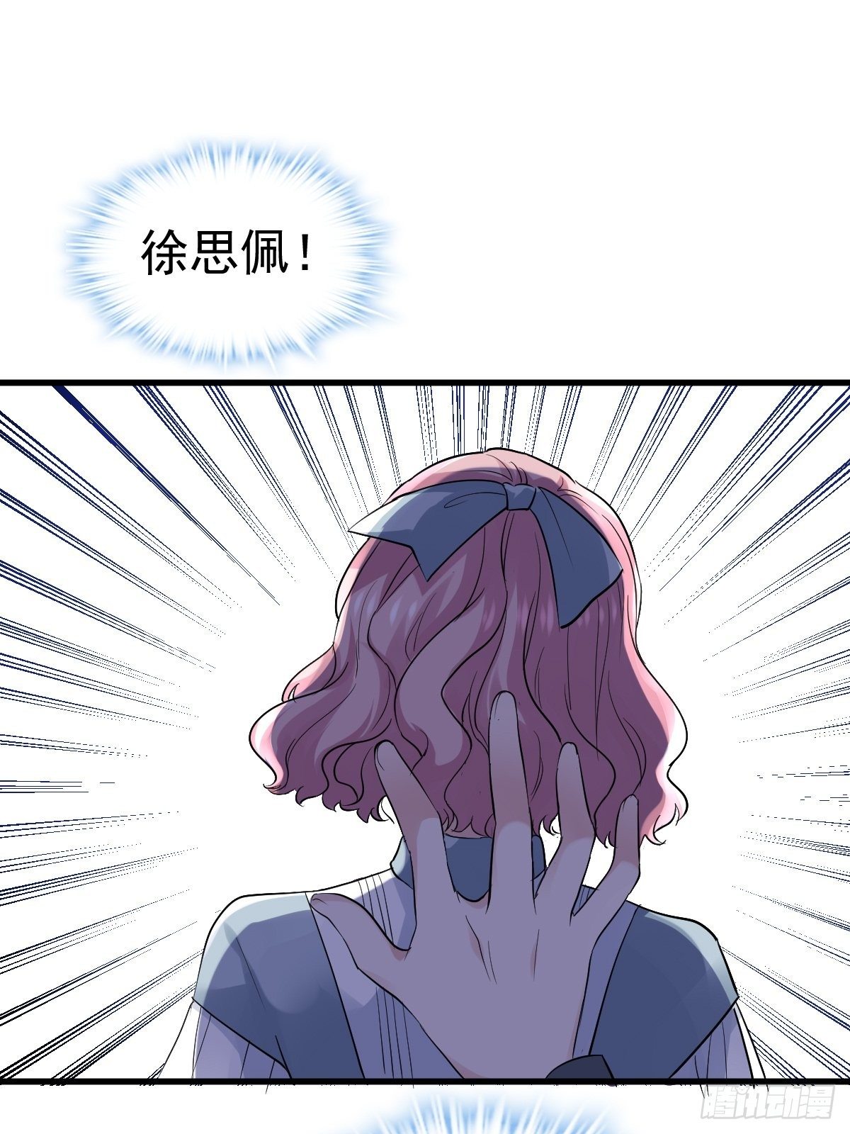 我才不是恶毒女配（麻辣女配）漫画,替天行道2图