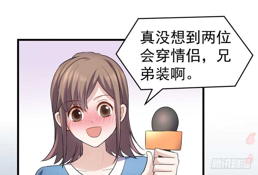 我才不是恶毒女配动漫漫画,眉来眼去2图