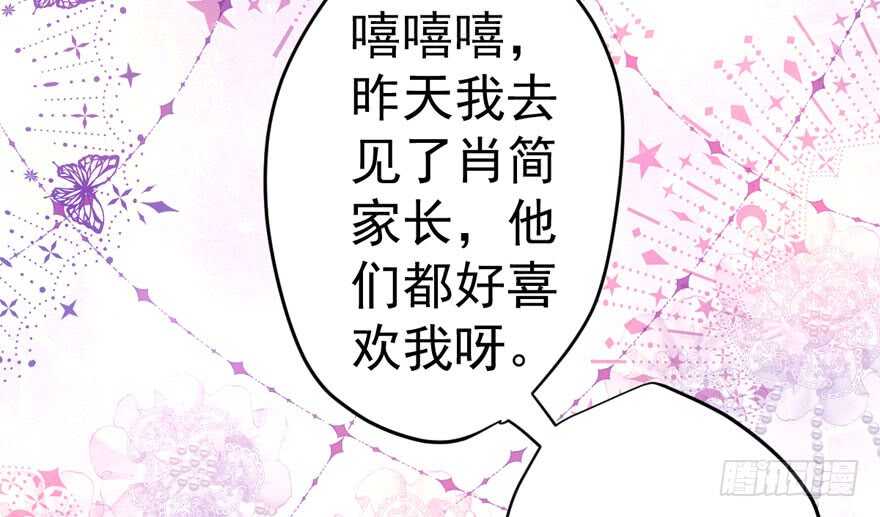 我才不是恶毒女配(麻辣女配)漫画漫画,新手直播1图