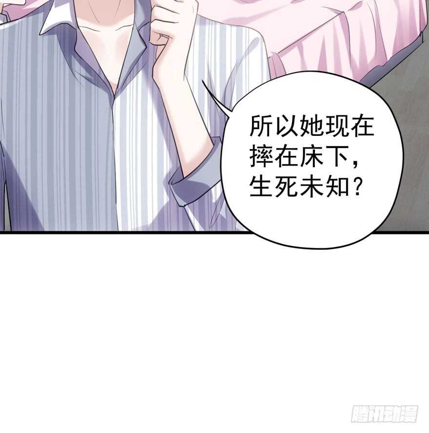 我才不是恶毒女配(麻辣女配)漫画漫画,醍醐灌顶2图