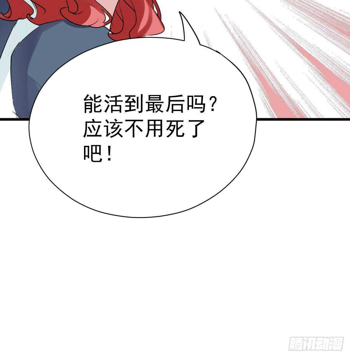 我才不是恶毒女配动漫漫画,果然是需要对比啊2图