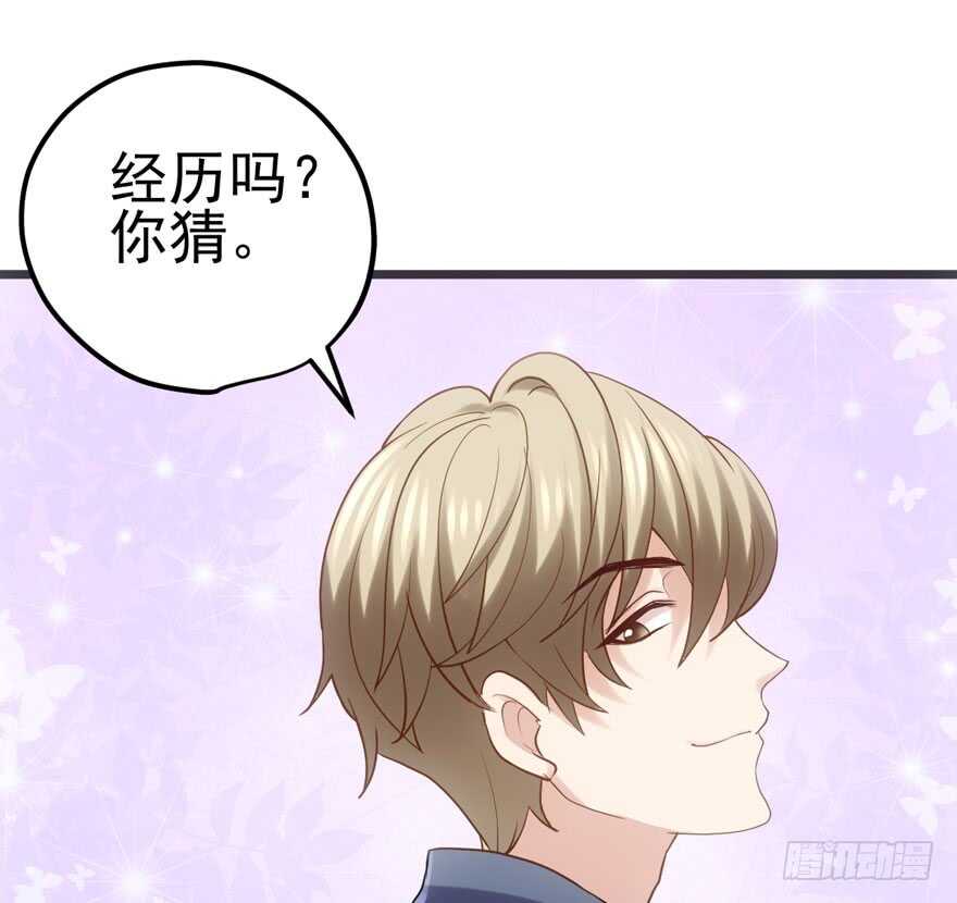 我才不是恶毒女配(麻辣女配)漫画漫画,肖简罩不住她1图