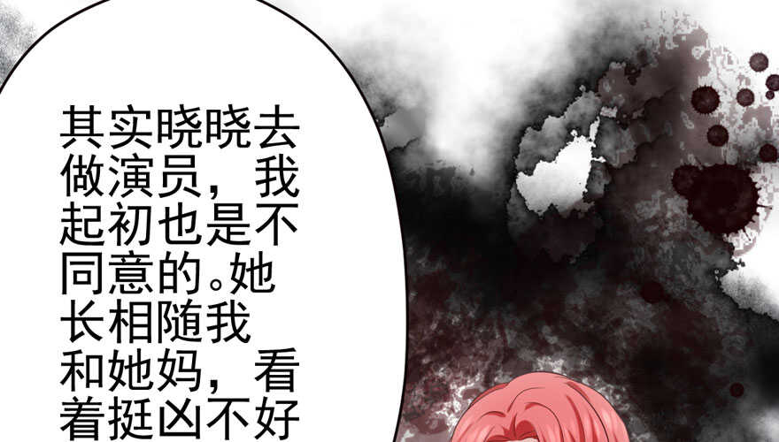 我才不是恶毒女配(麻辣女配)漫画漫画,全员盖章1图