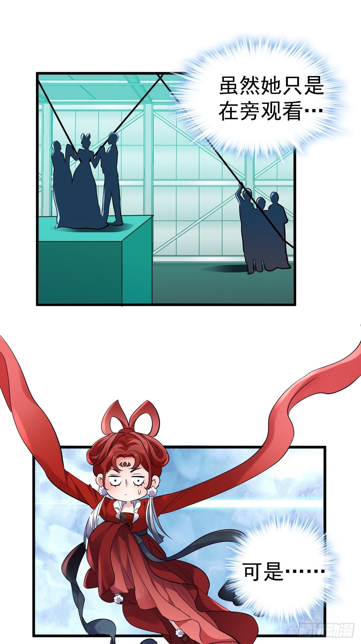 我才不是恶毒女配(麻辣女配)漫画漫画,田鸡炖鹅2图