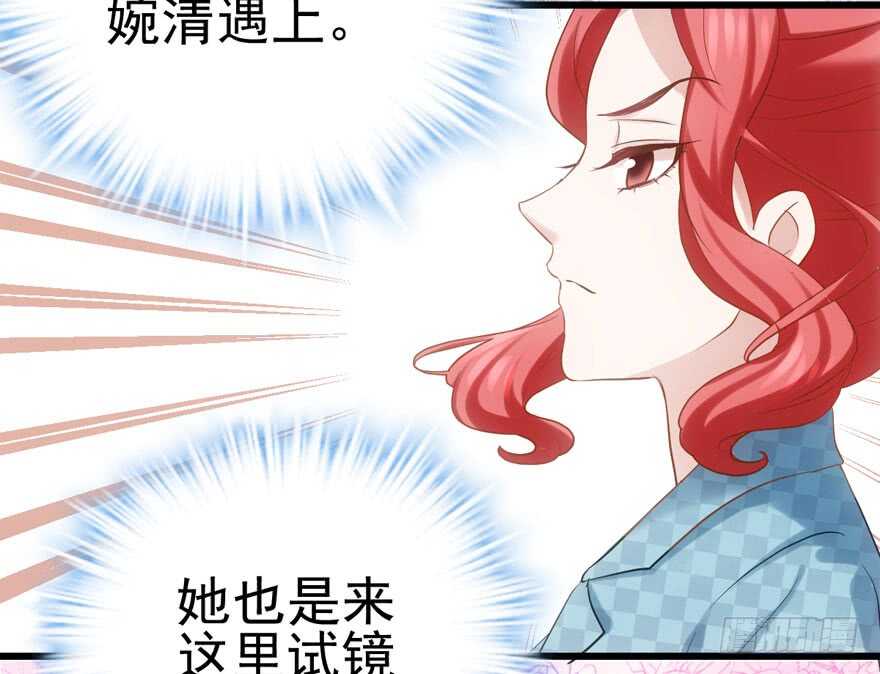 我才不是恶毒女配（麻辣女配）漫画,前任现任面对面2图