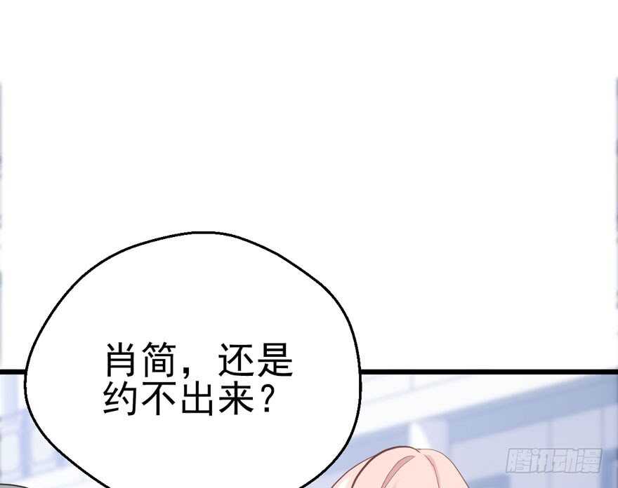 我才不是恶毒女配(麻辣女配)漫画漫画,前任现任面对面2图