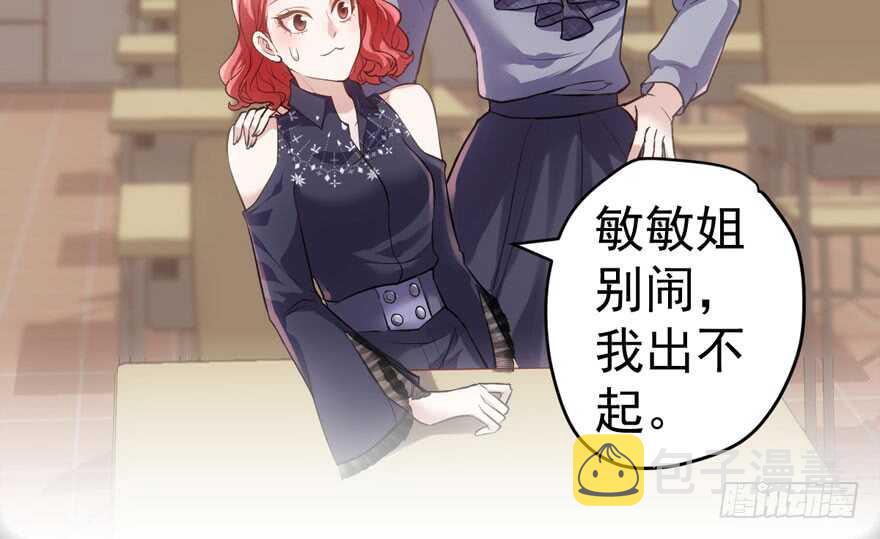 我才不是恶毒女配动漫漫画,青春的噩梦1图