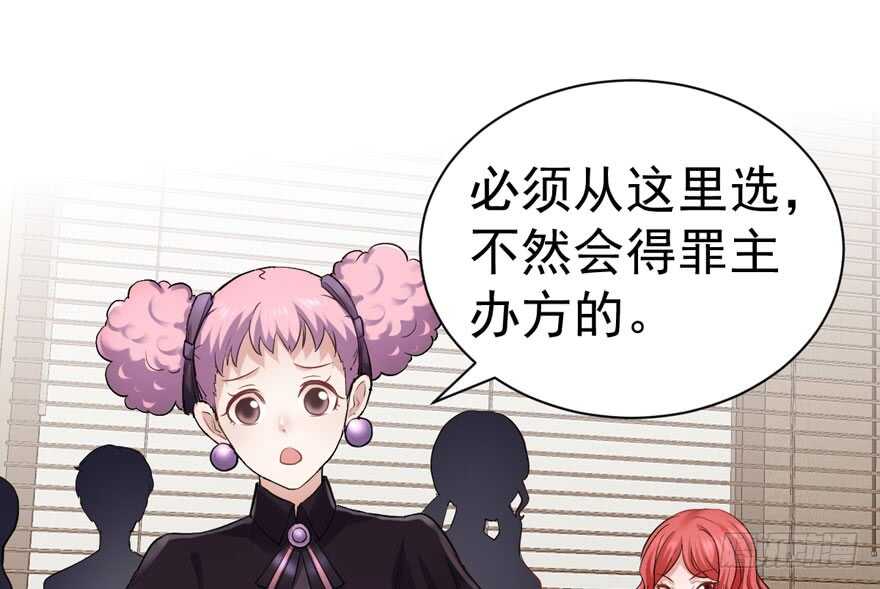 我才不是恶毒女配(麻辣女配)漫画漫画,哈尼~哈尼~~2图