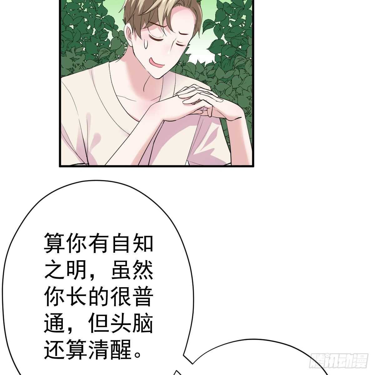 我才不是恶毒女配(麻辣女配)漫画漫画,特别诚恳的道歉1图