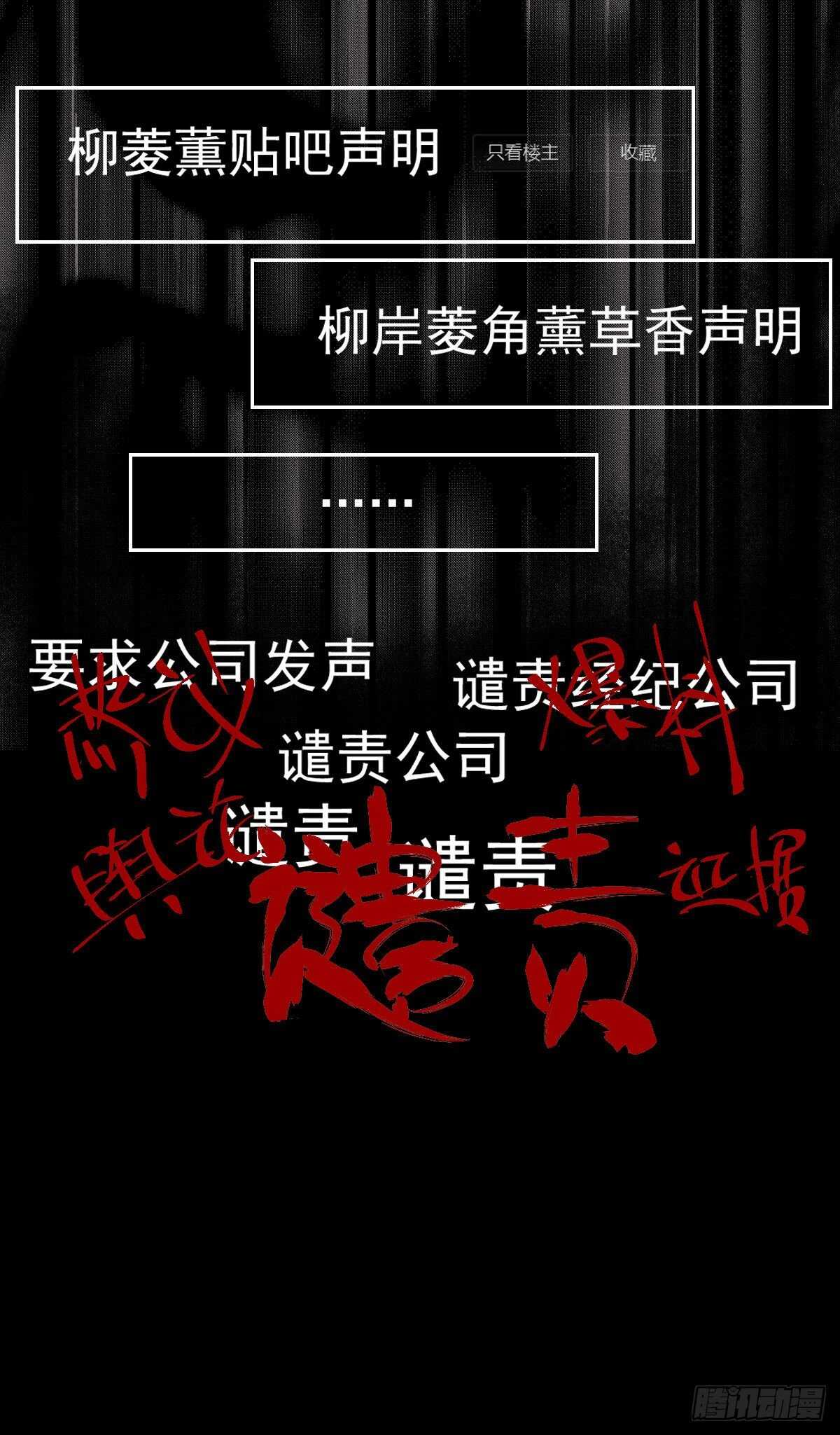 我才不是恶毒女配(麻辣女配)漫画漫画,反击！预备！开始！2图