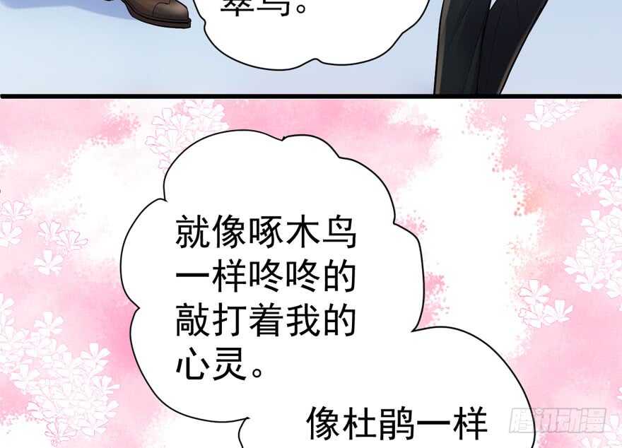 我才不是恶毒女配(麻辣女配)漫画漫画,是谁在开屏？2图