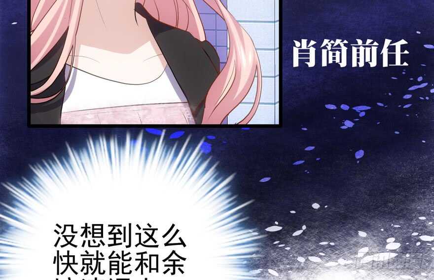 我才不是恶毒女配（麻辣女配）漫画,前任现任面对面1图